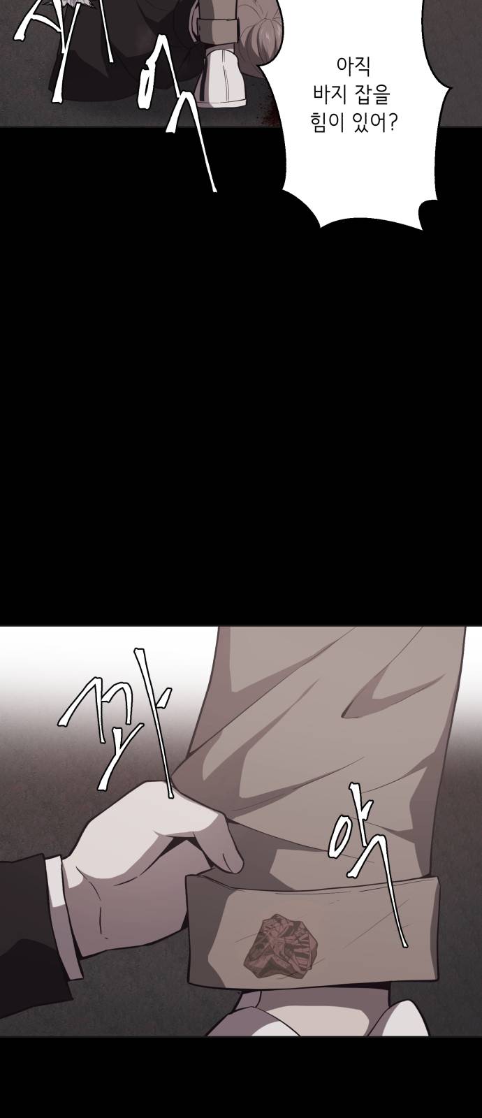 The Boy of Death Ch.17 p20