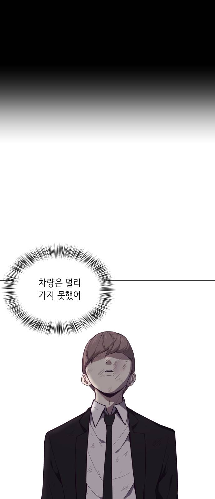 The Boy of Death Ch.17 p21