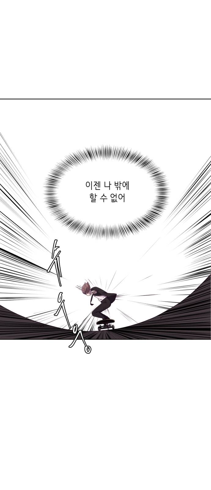 The Boy of Death Ch.17 p23