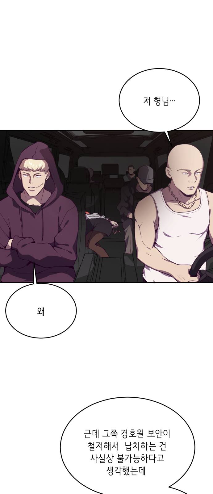 The Boy of Death Ch.17 p25