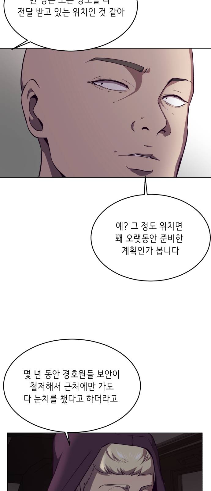 The Boy of Death Ch.17 p27