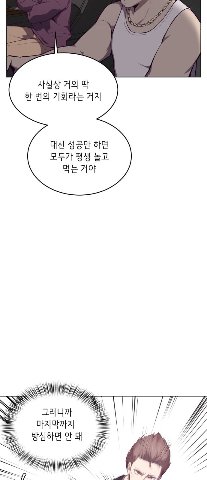 The Boy of Death Ch.17 p29