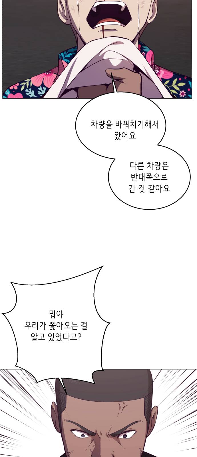 The Boy of Death Ch.17 p3