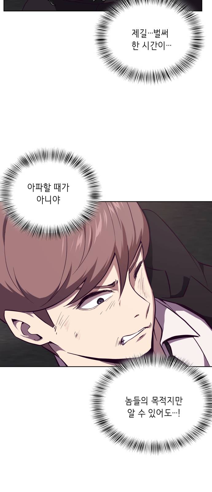The Boy of Death Ch.17 p34