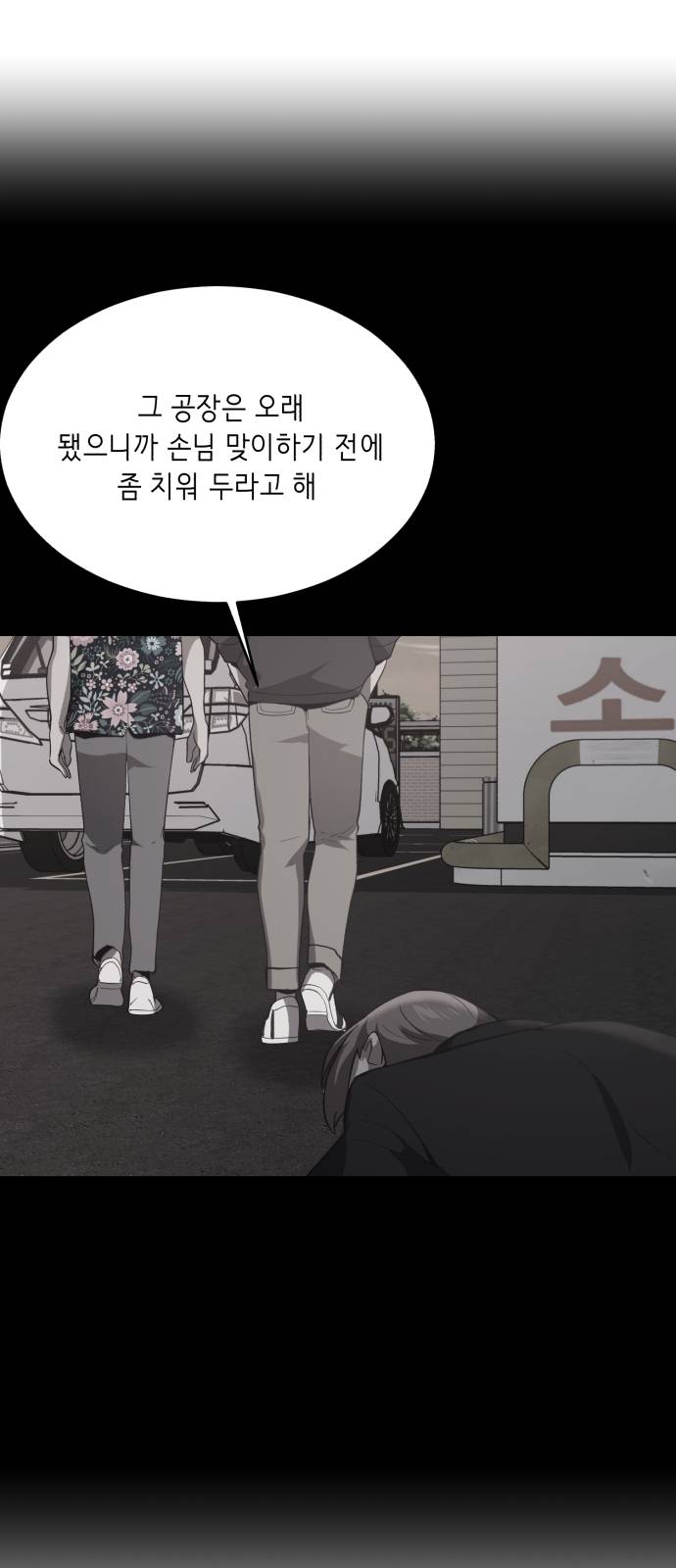 The Boy of Death Ch.17 p35