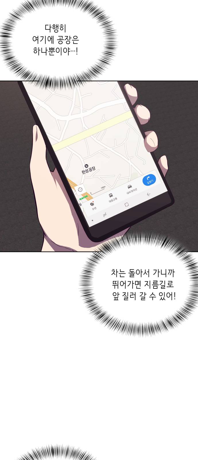 The Boy of Death Ch.17 p37
