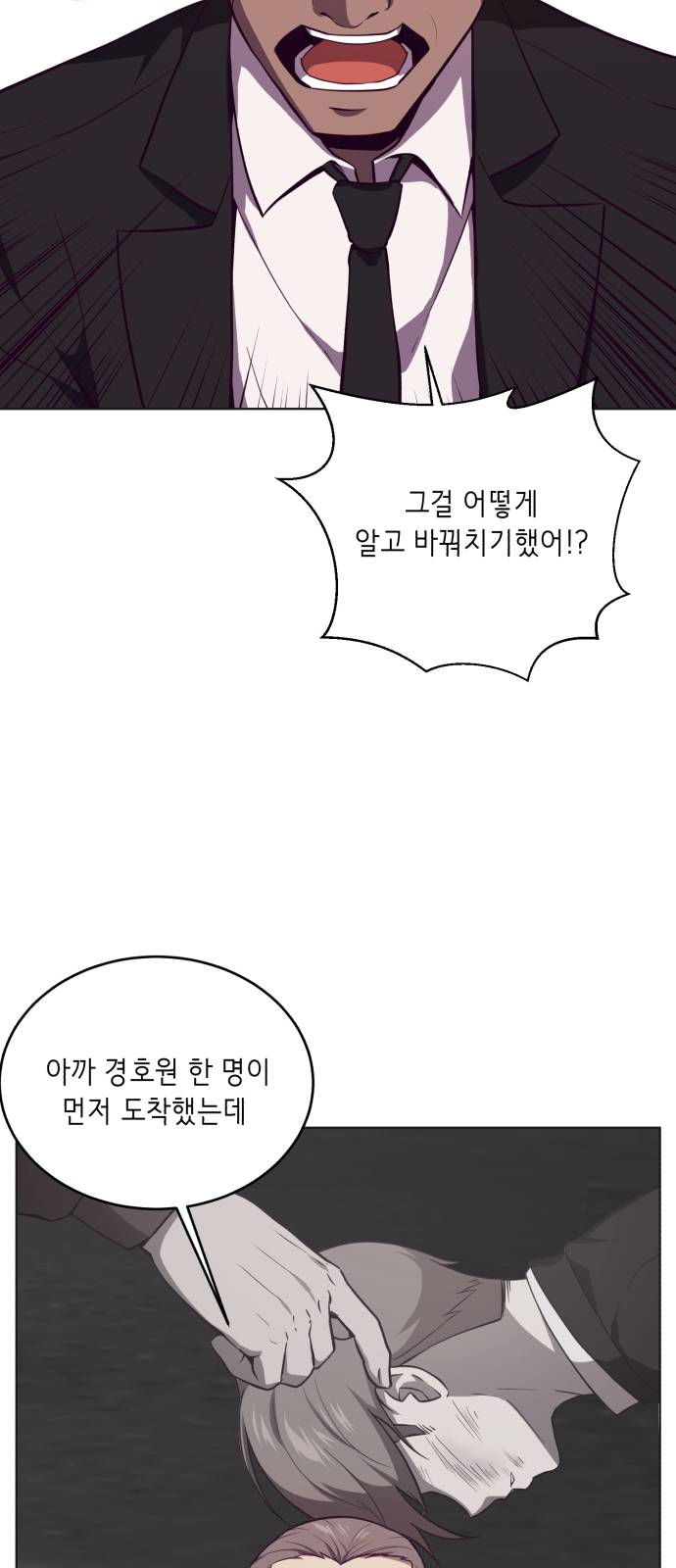 The Boy of Death Ch.17 p4