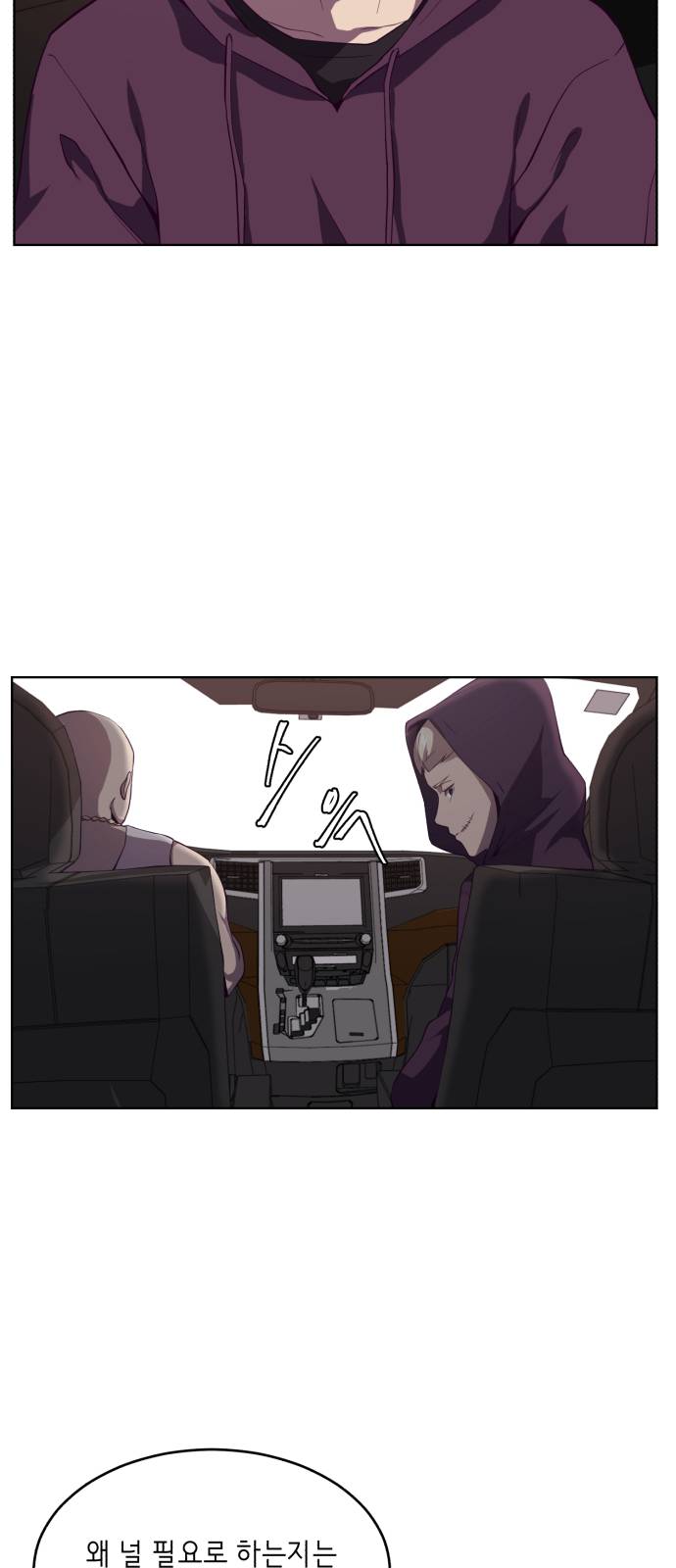 The Boy of Death Ch.17 p42