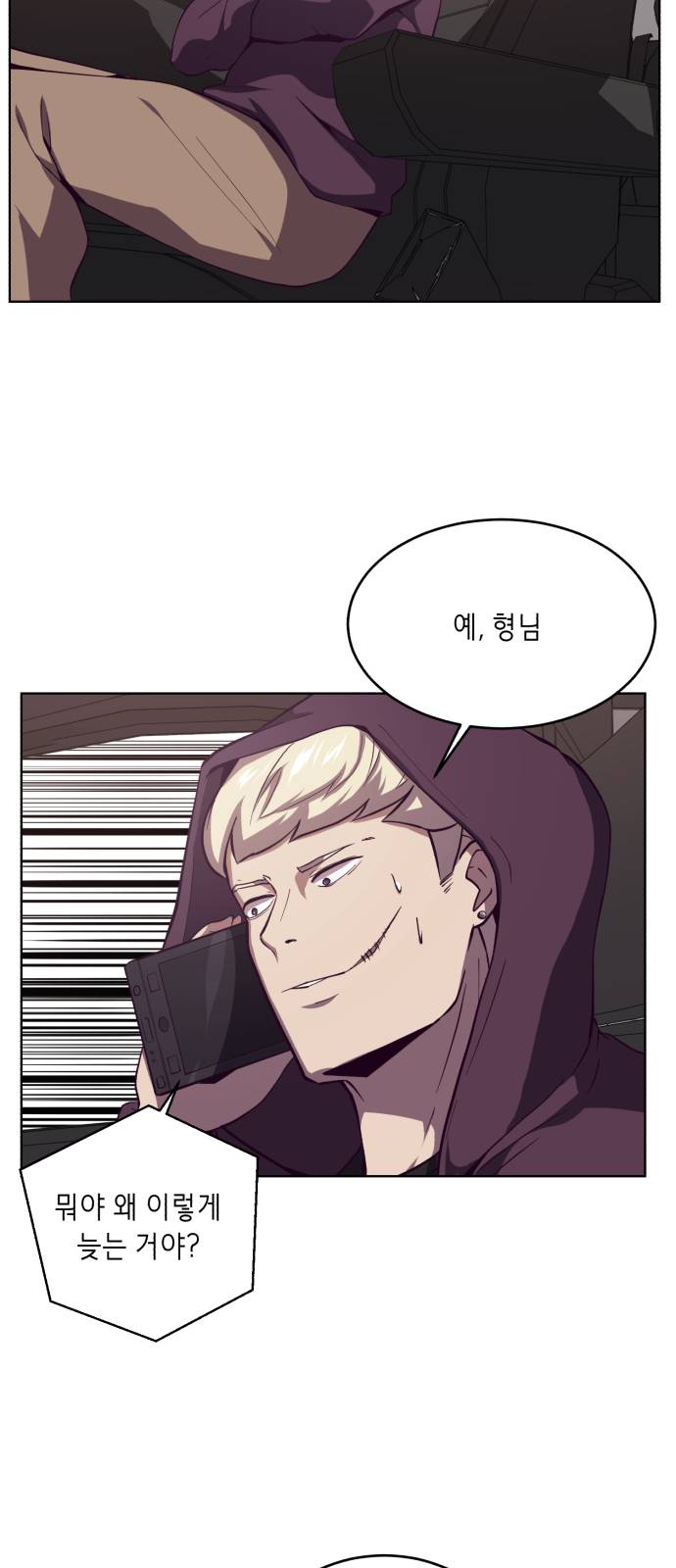 The Boy of Death Ch.17 p44