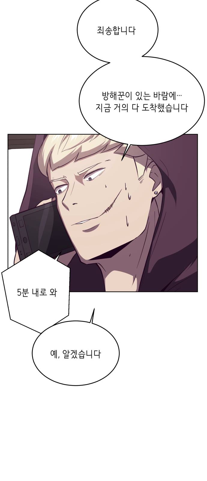 The Boy of Death Ch.17 p45