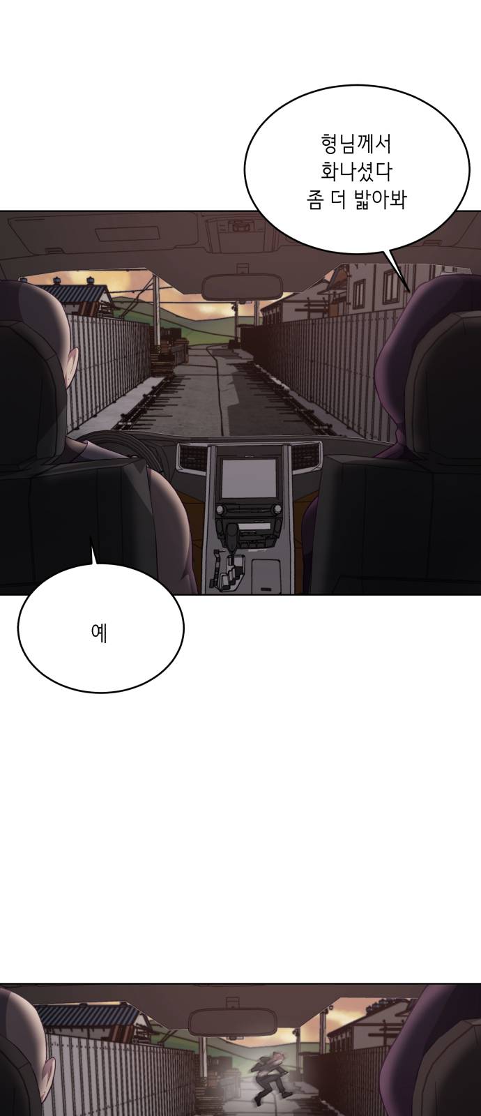 The Boy of Death Ch.17 p46