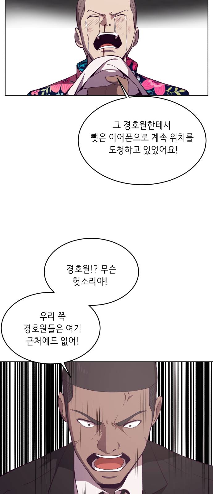 The Boy of Death Ch.17 p5