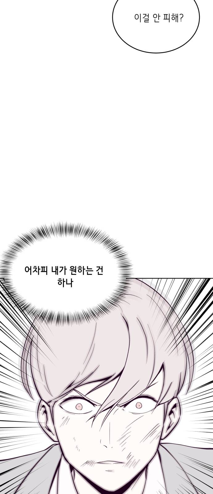 The Boy of Death Ch.17 p55