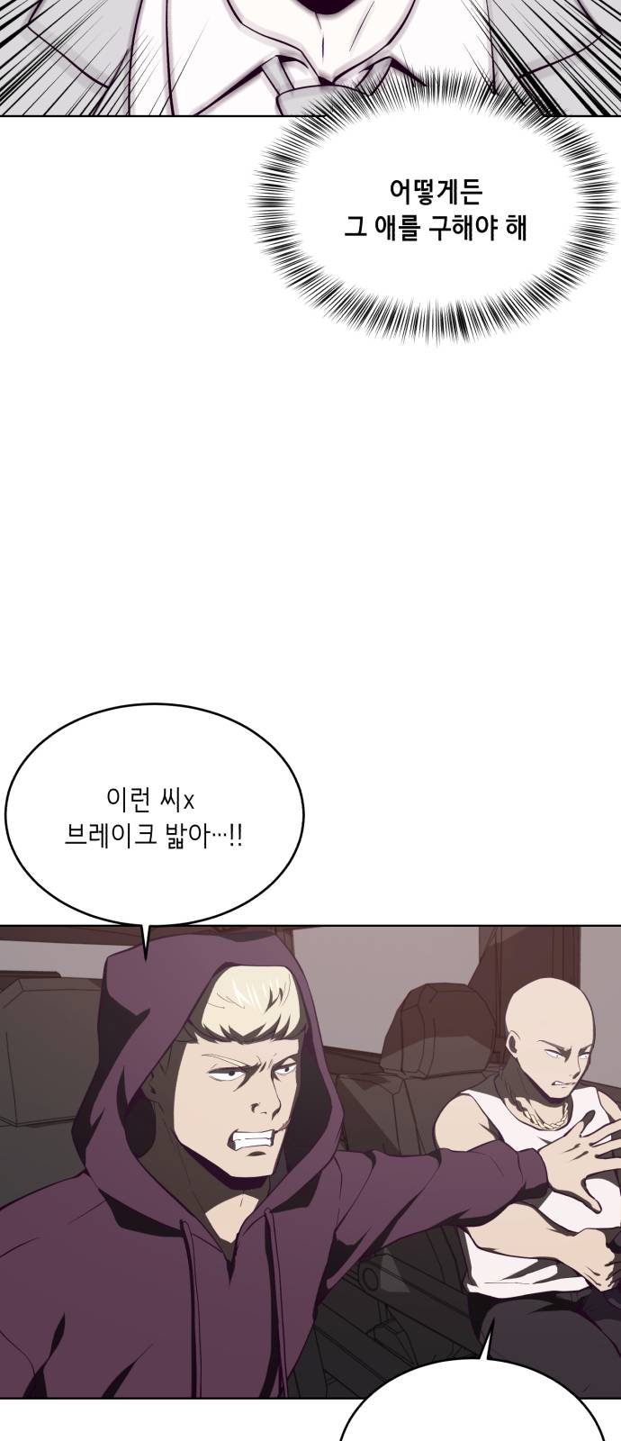 The Boy of Death Ch.17 p56