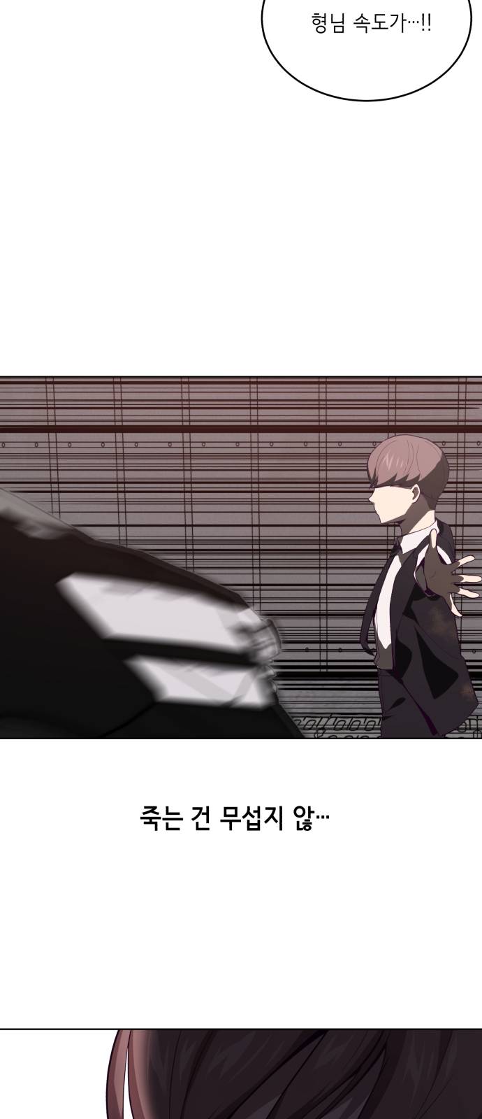 The Boy of Death Ch.17 p57
