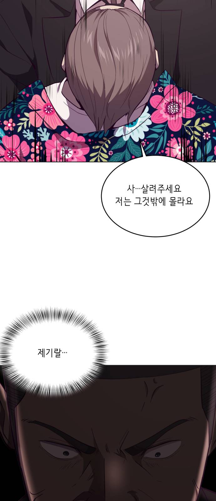 The Boy of Death Ch.17 p6