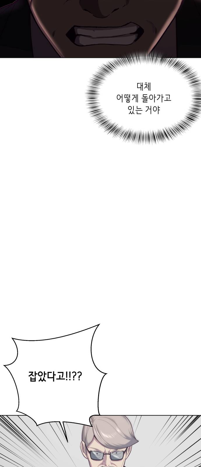The Boy of Death Ch.17 p7
