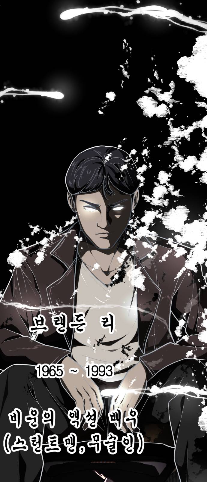 The Boy of Death Ch.17 p74