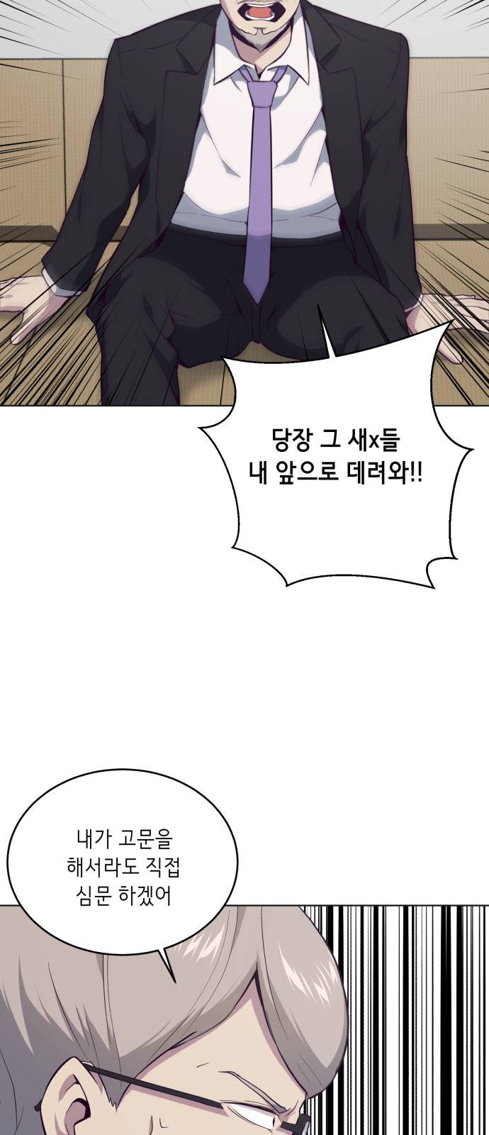 The Boy of Death Ch.17 p8
