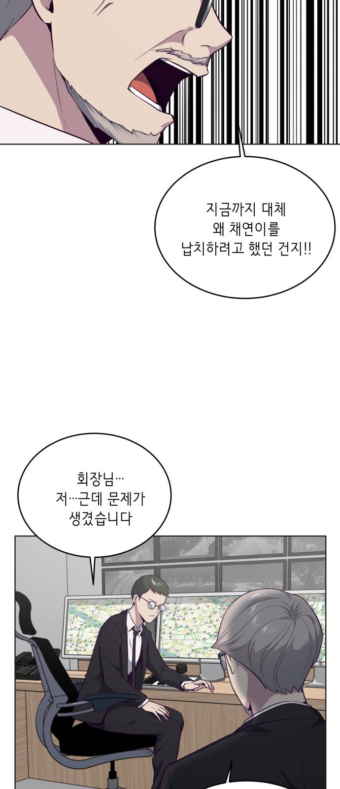 The Boy of Death Ch.17 p9