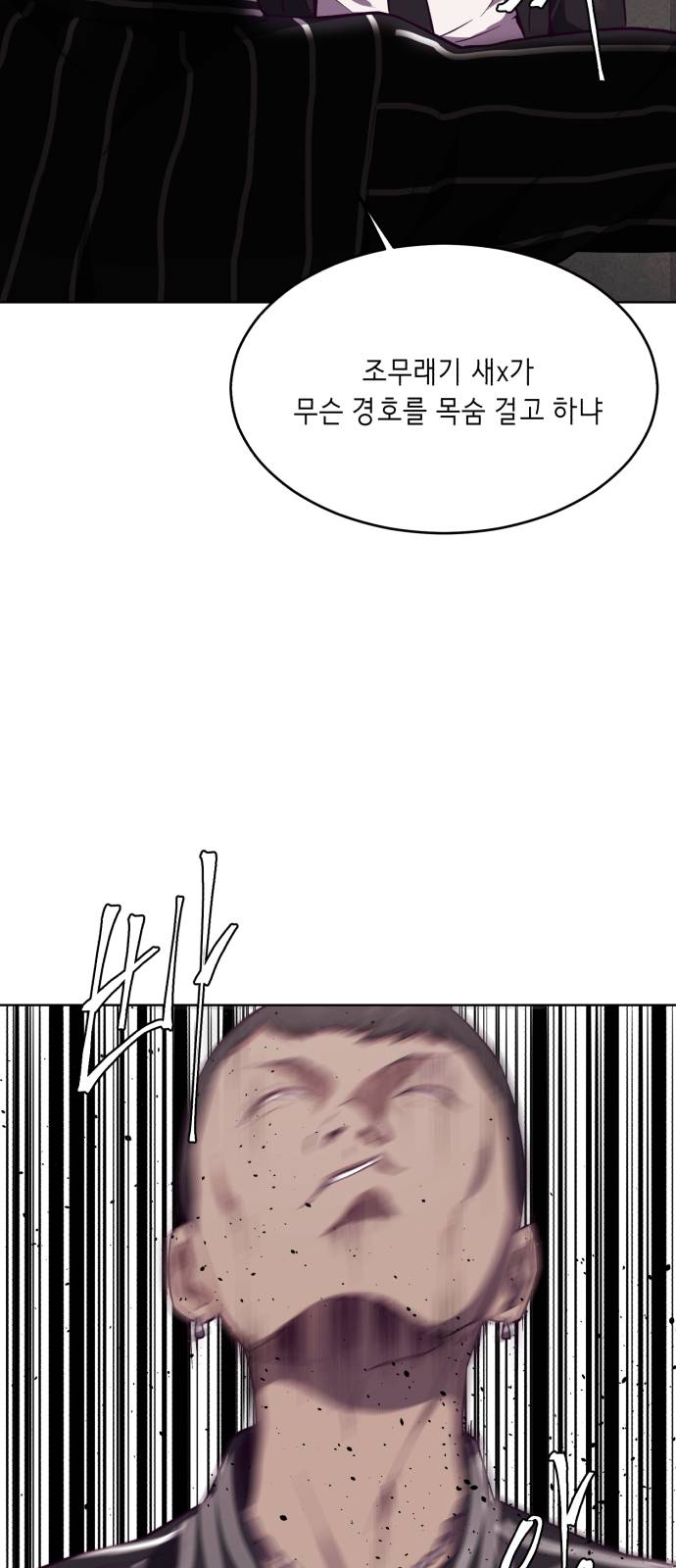 The Boy of Death Ch.18 p11