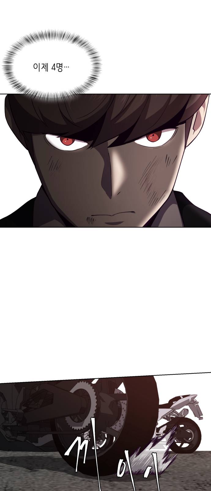 The Boy of Death Ch.18 p20