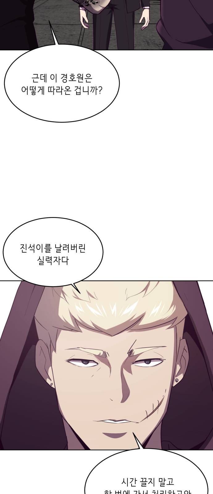 The Boy of Death Ch.18 p24