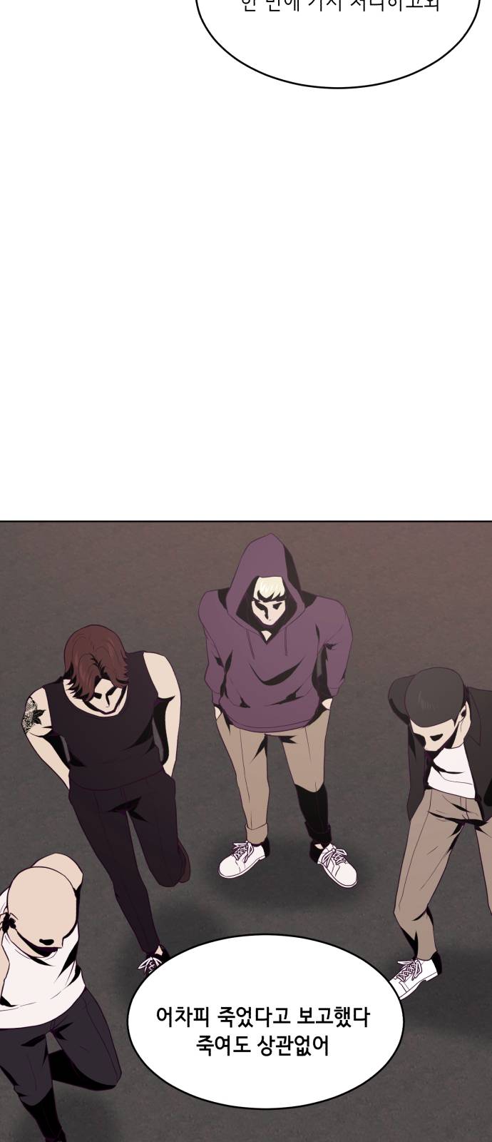 The Boy of Death Ch.18 p25