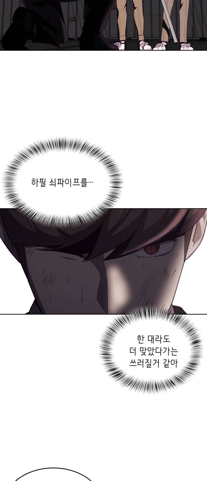 The Boy of Death Ch.18 p46