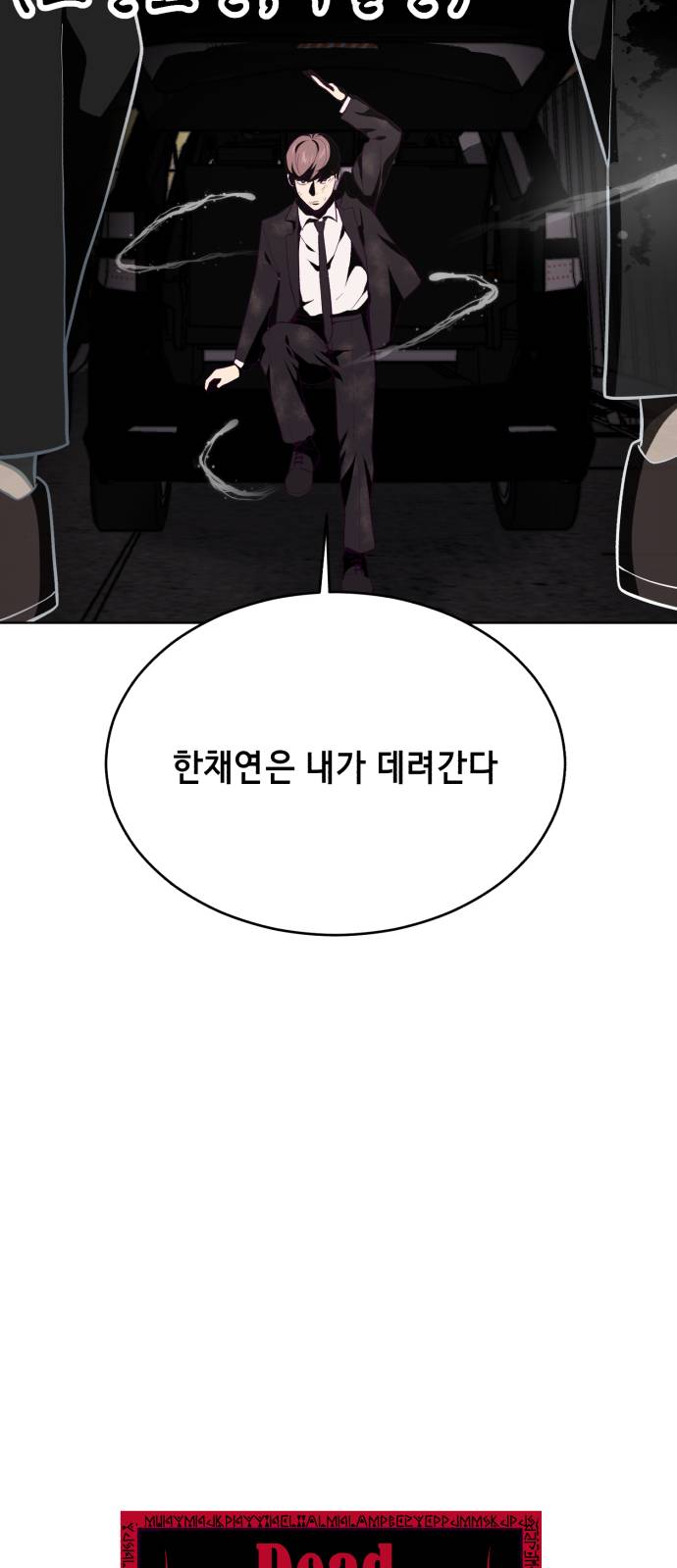 The Boy of Death Ch.18 p5
