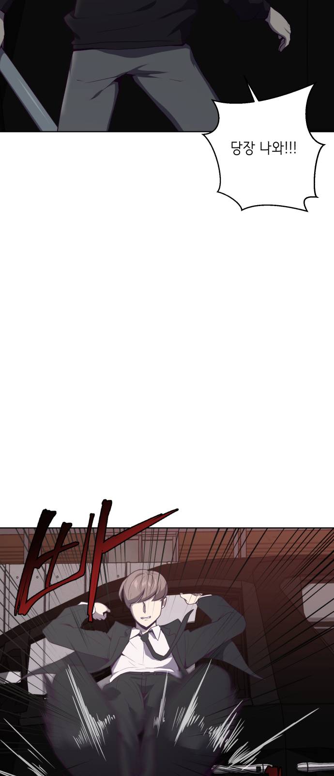 The Boy of Death Ch.18 p55