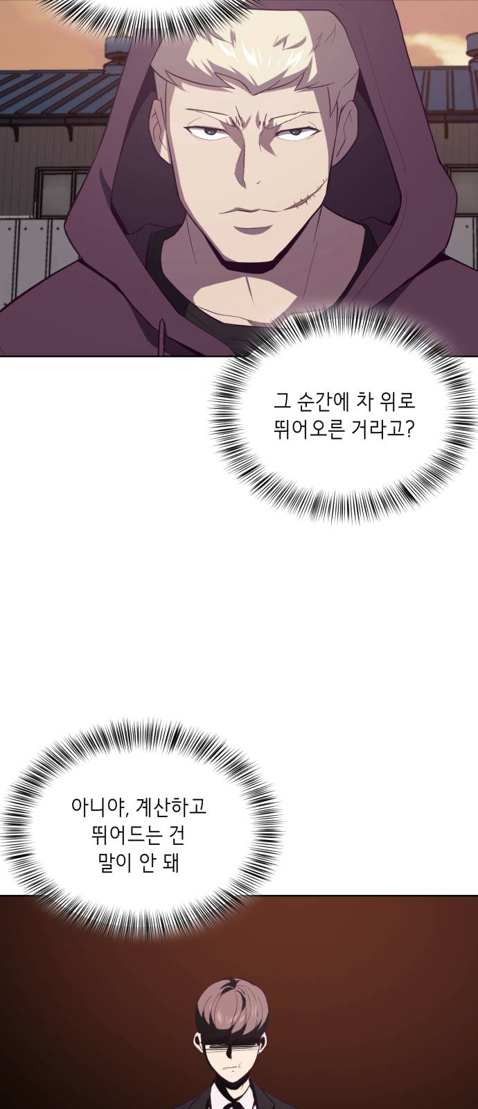 The Boy of Death Ch.18 p8