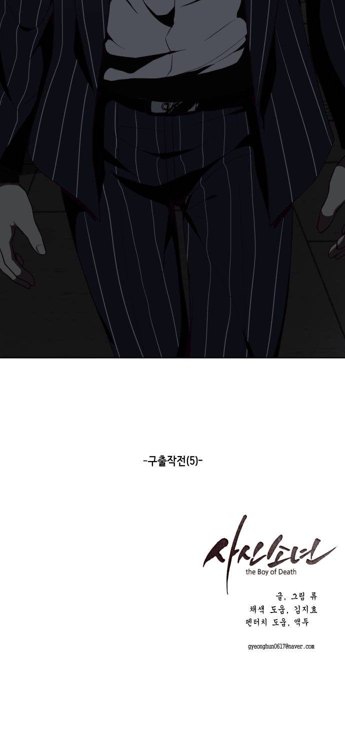 The Boy of Death Ch.18 p82