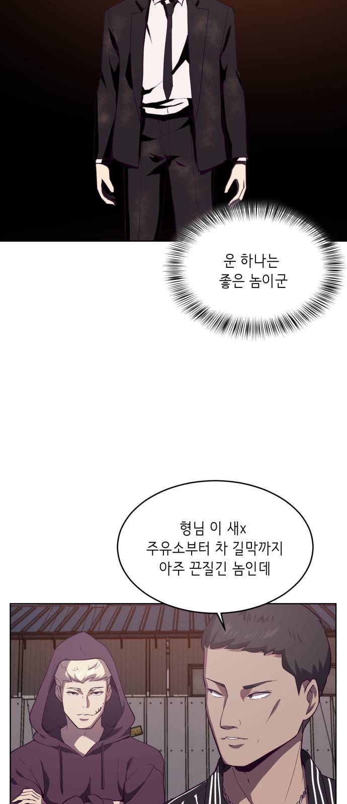 The Boy of Death Ch.18 p9