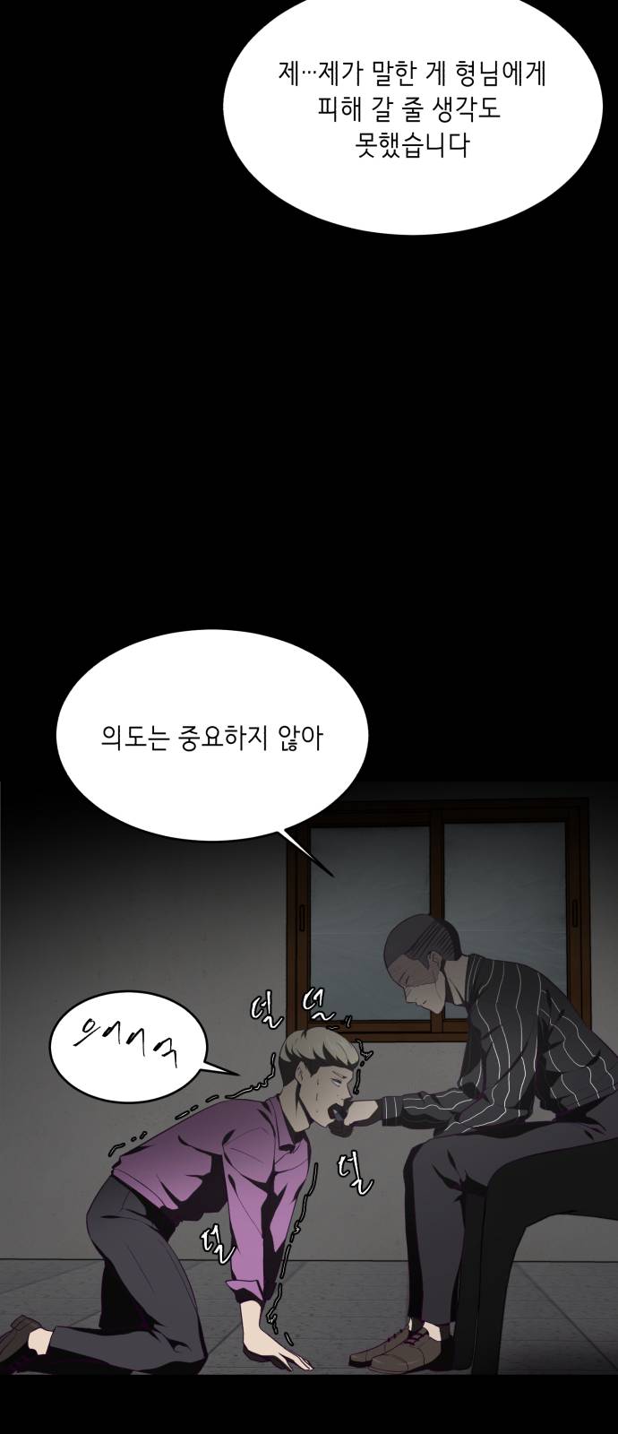 The Boy of Death Ch.19 p15