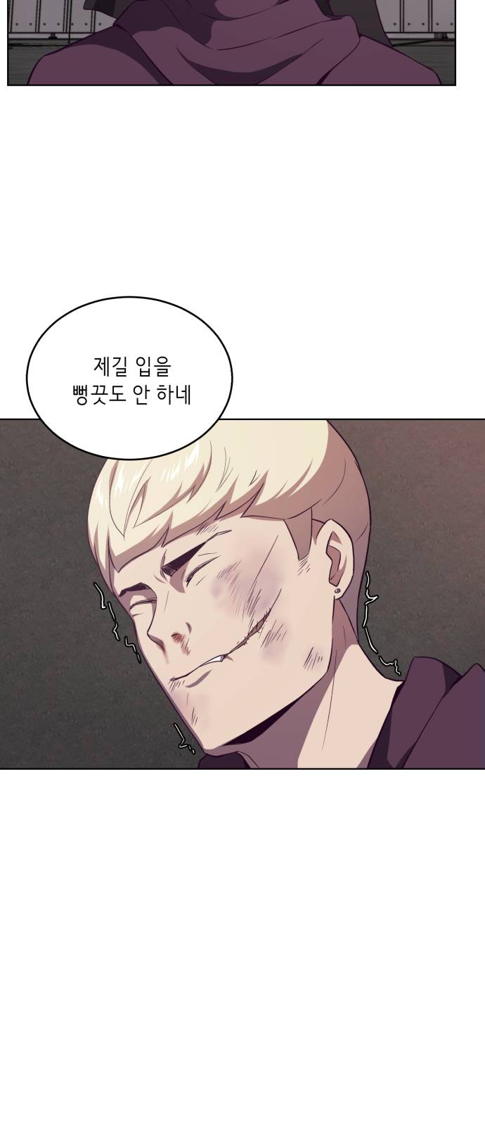 The Boy of Death Ch.19 p20