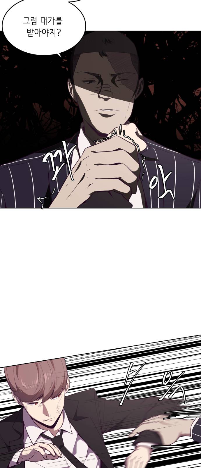 The Boy of Death Ch.19 p29