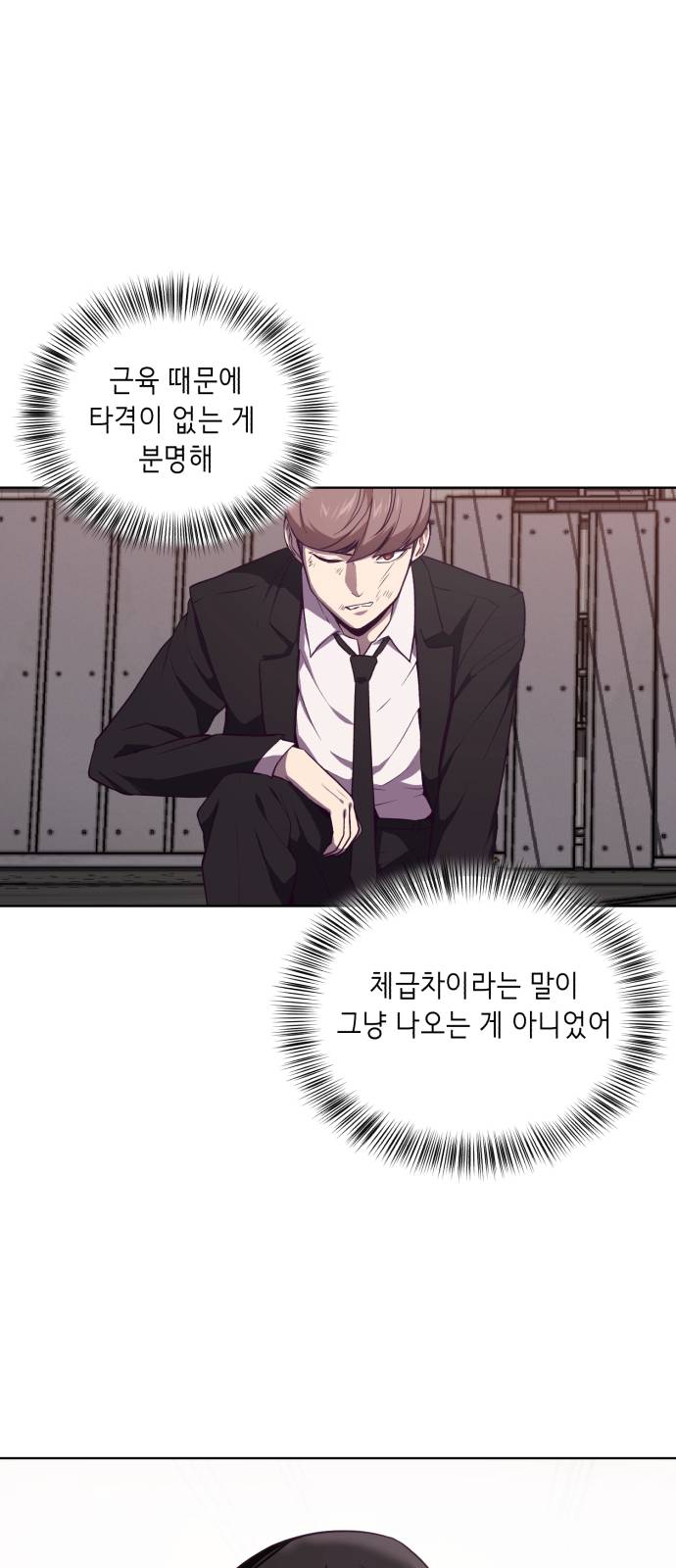 The Boy of Death Ch.19 p41