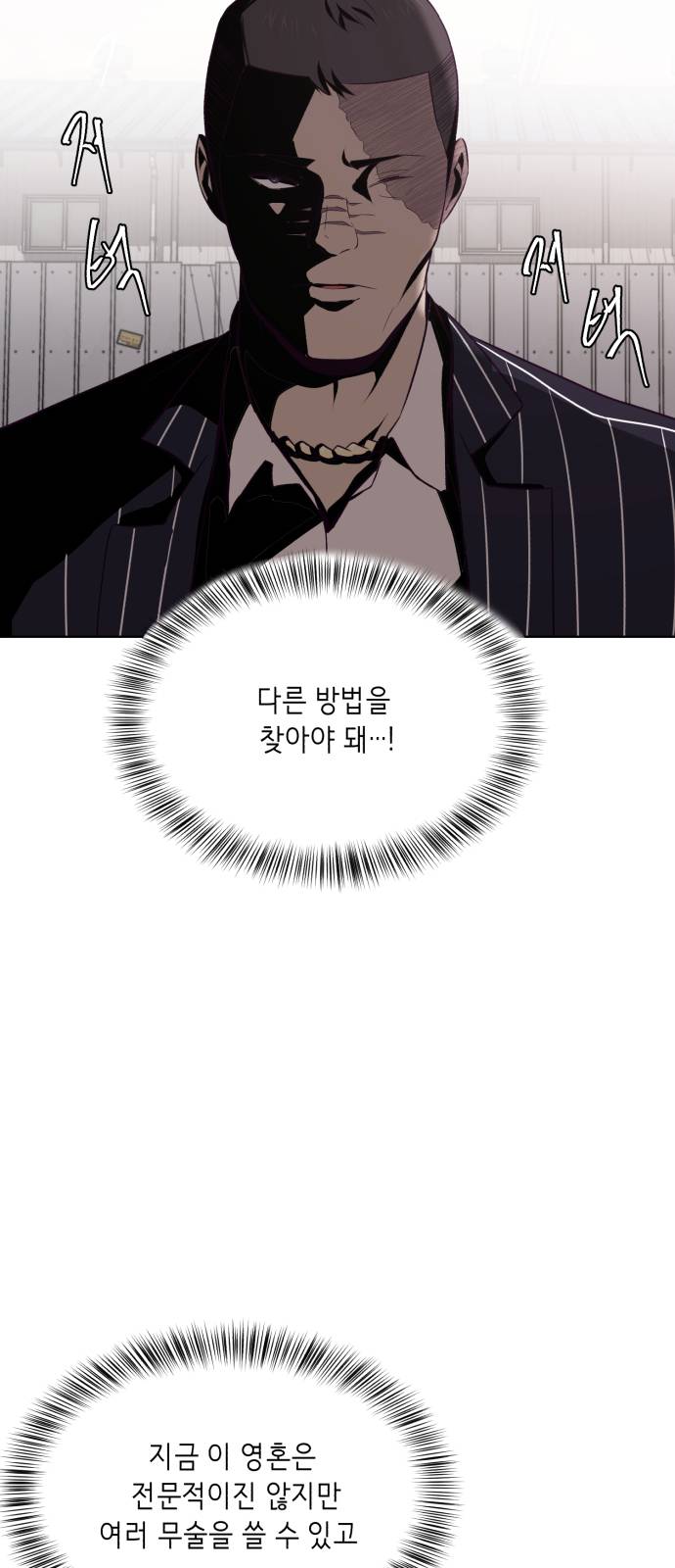 The Boy of Death Ch.19 p42