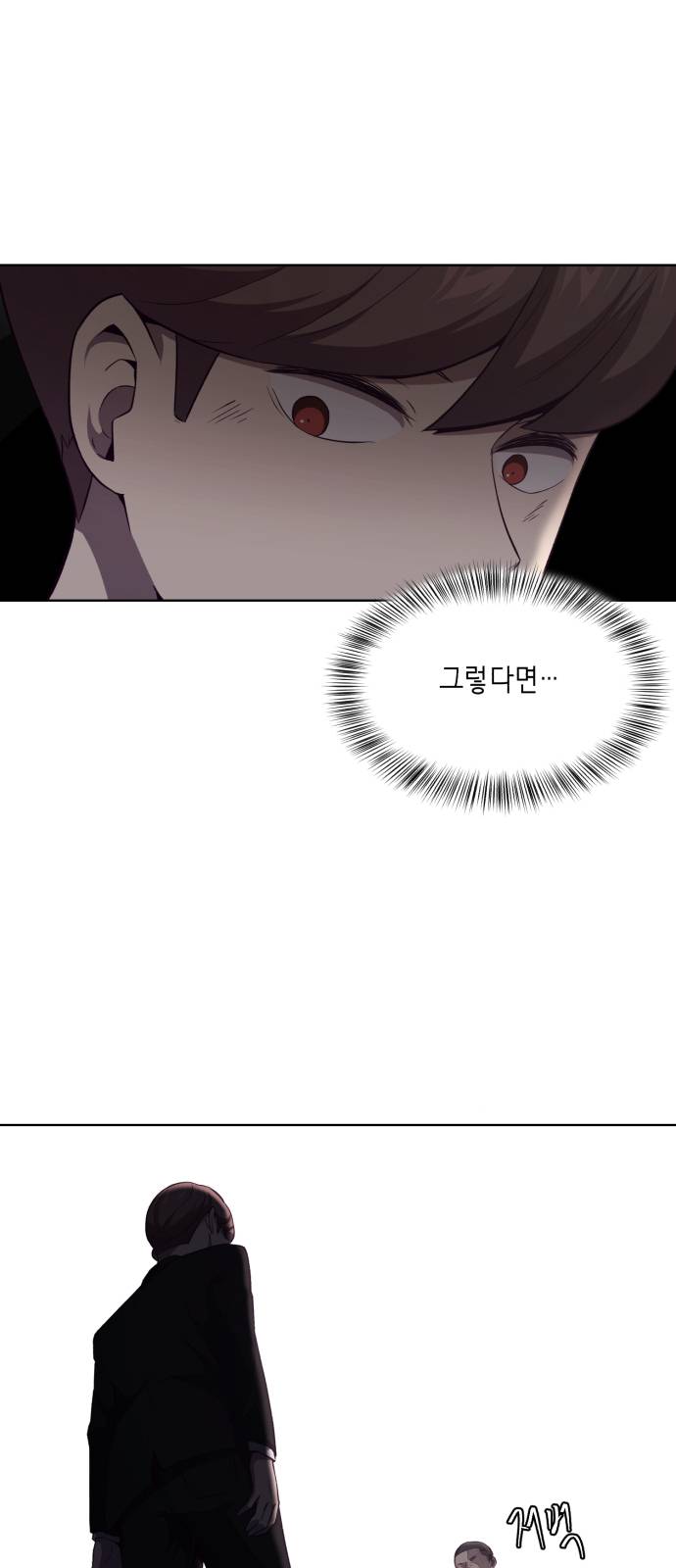 The Boy of Death Ch.19 p44