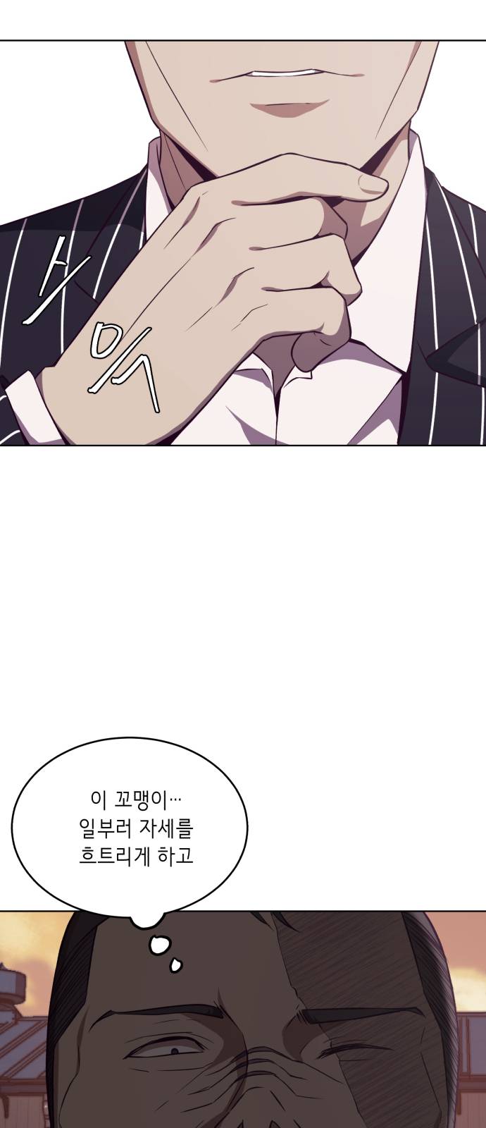 The Boy of Death Ch.19 p58