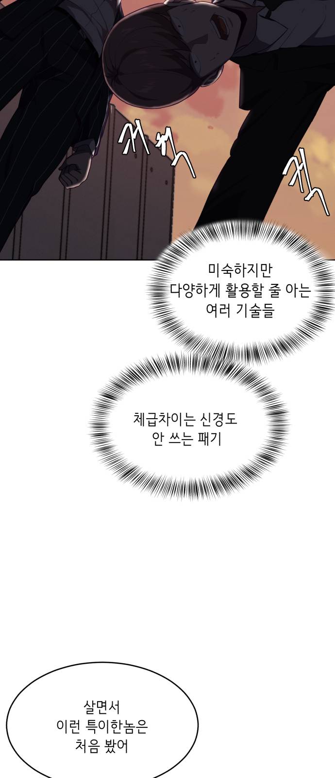The Boy of Death Ch.19 p60