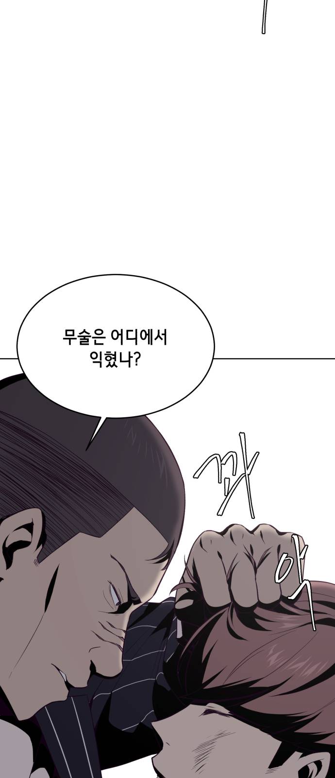 The Boy of Death Ch.19 p62