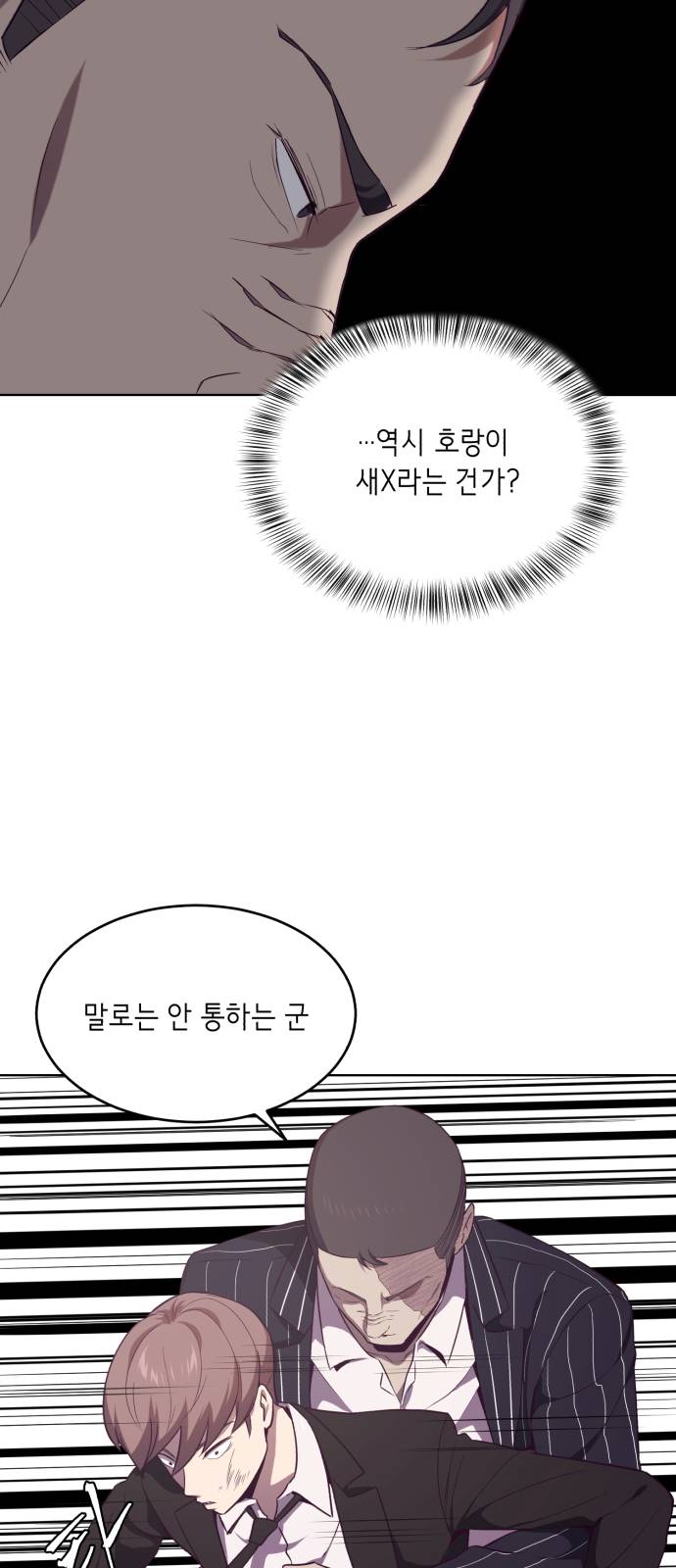 The Boy of Death Ch.19 p65