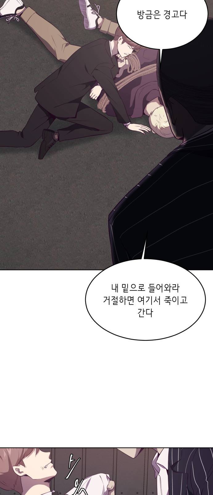 The Boy of Death Ch.19 p71