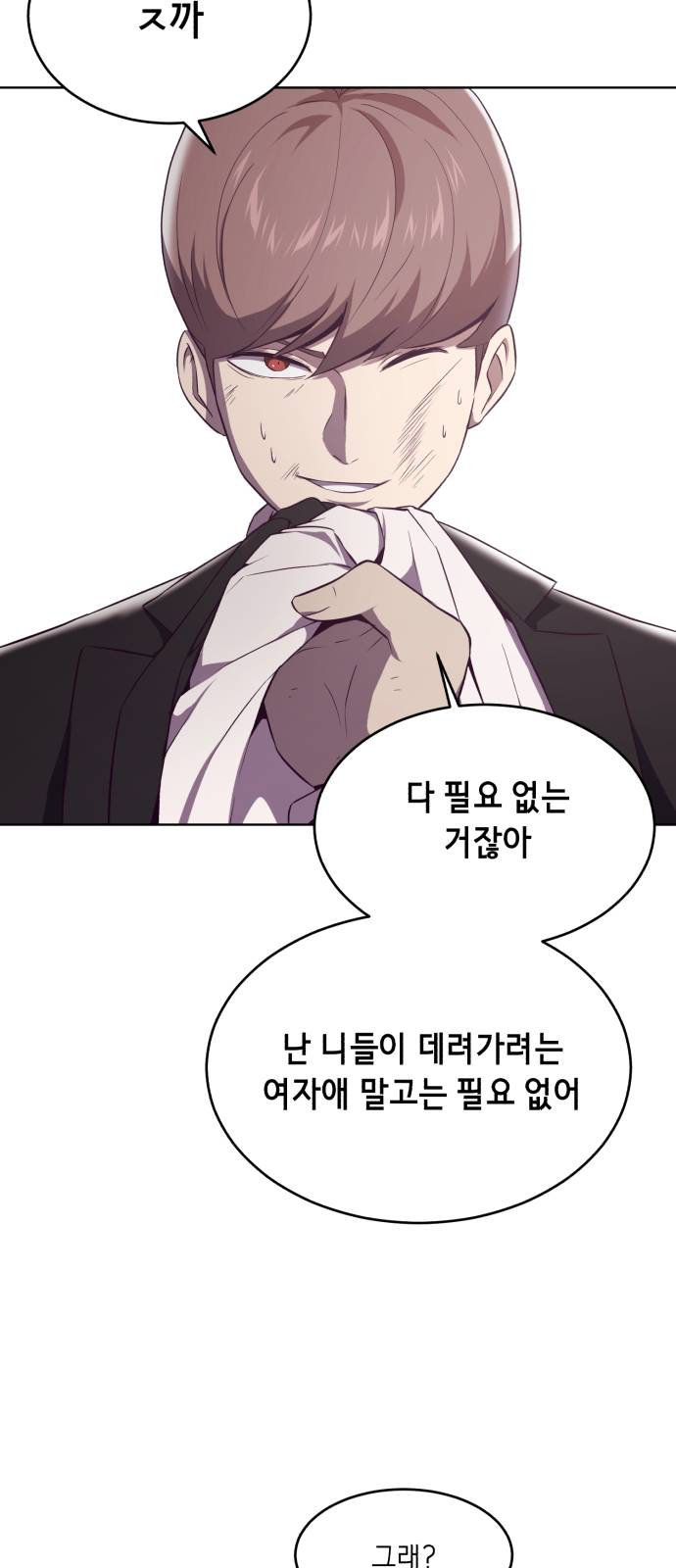 The Boy of Death Ch.19 p76