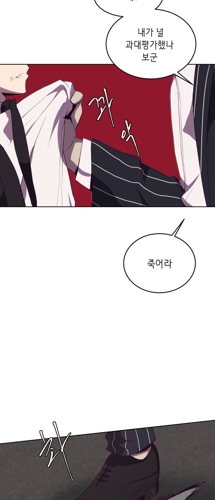 The Boy of Death Ch.19 p77