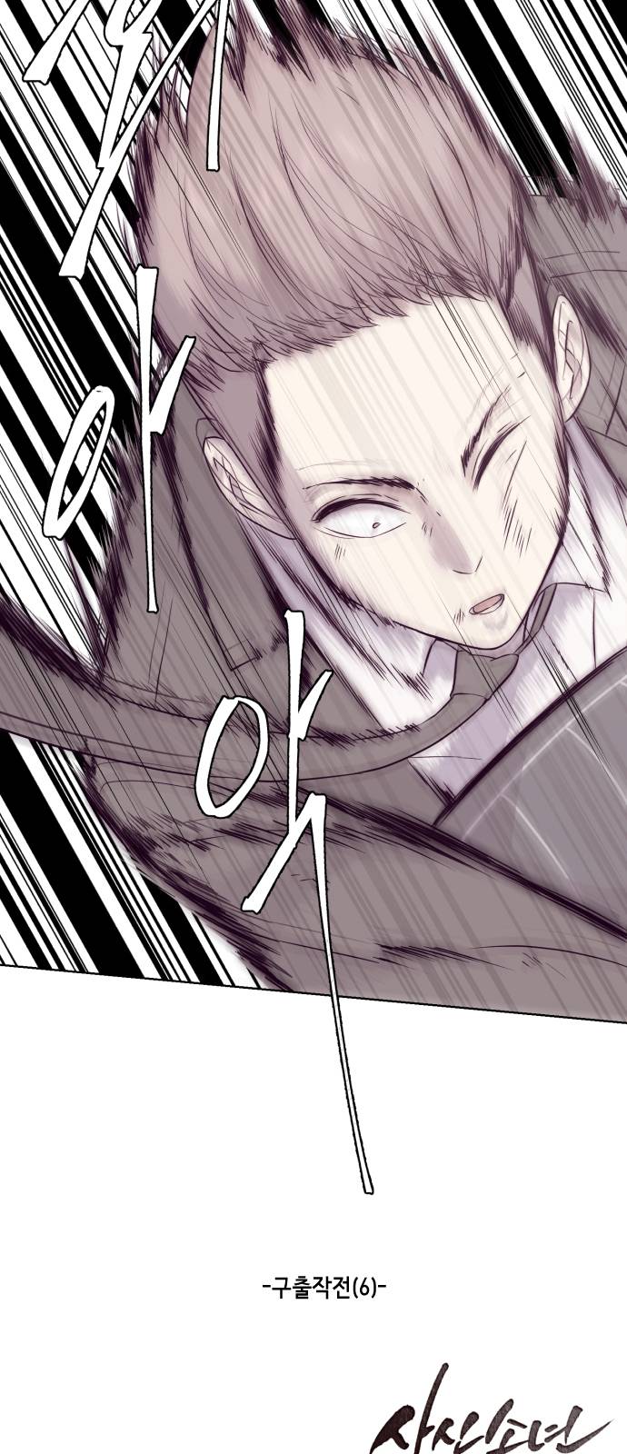 The Boy of Death Ch.19 p79