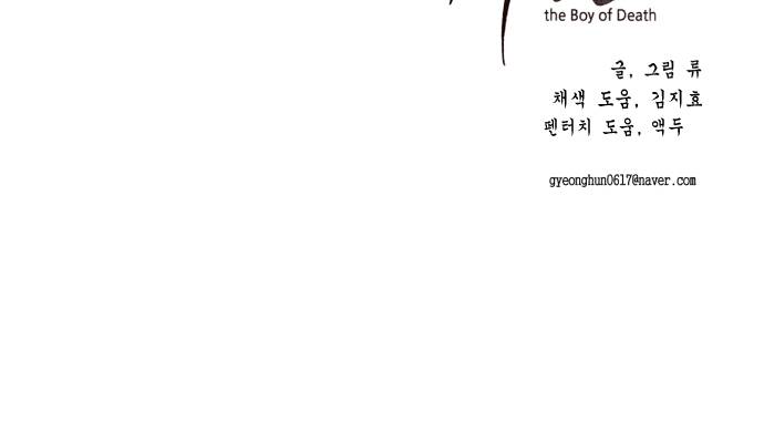 The Boy of Death Ch.19 p80