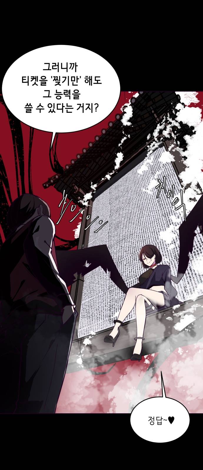 The Boy of Death Ch.2 p11